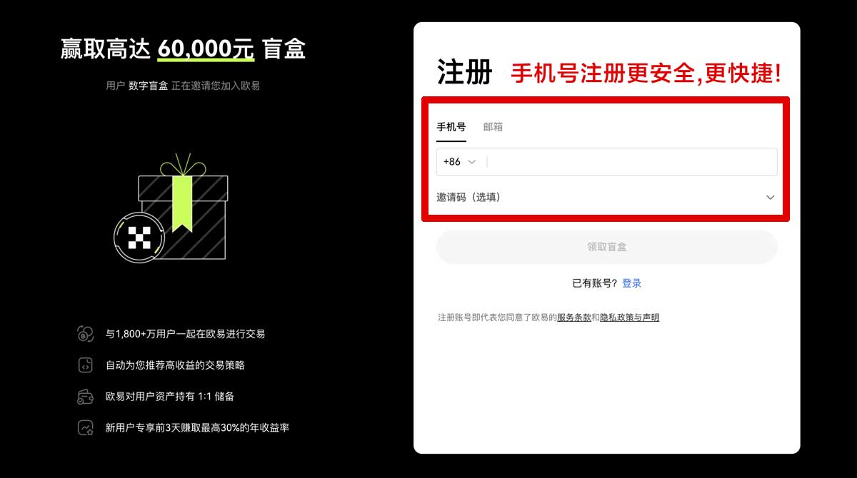 注册安币下载交易所app官方下载链接在哪找？安卓最新版一键直达账户步骤