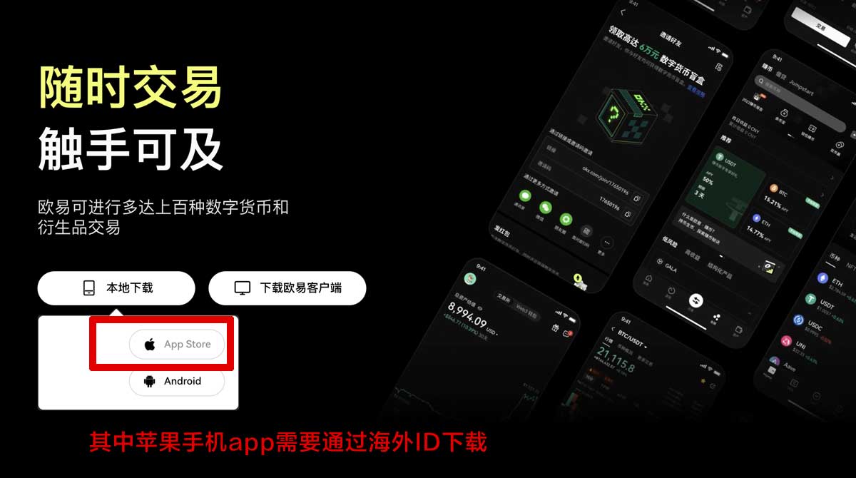 安币下载交易所app官方下载链接在哪找？安卓最新版一键直达充值资金方法